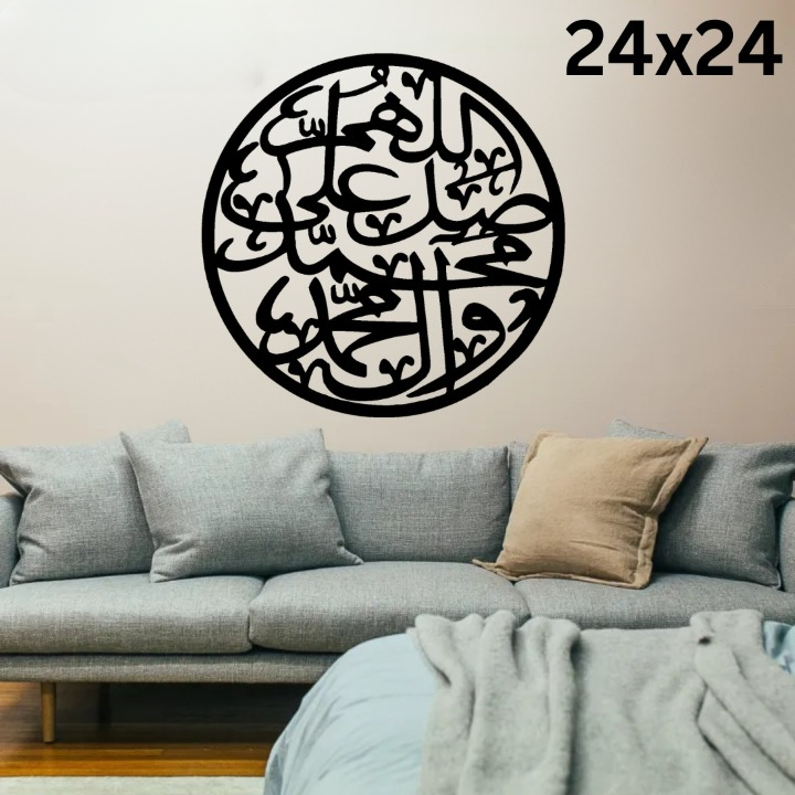 3D Darood Pak | Islamic Wall Art |  Darood Pak Frame | Darood Pak Frame For Home Decor &amp; Office Decor | Wooden Wall Art